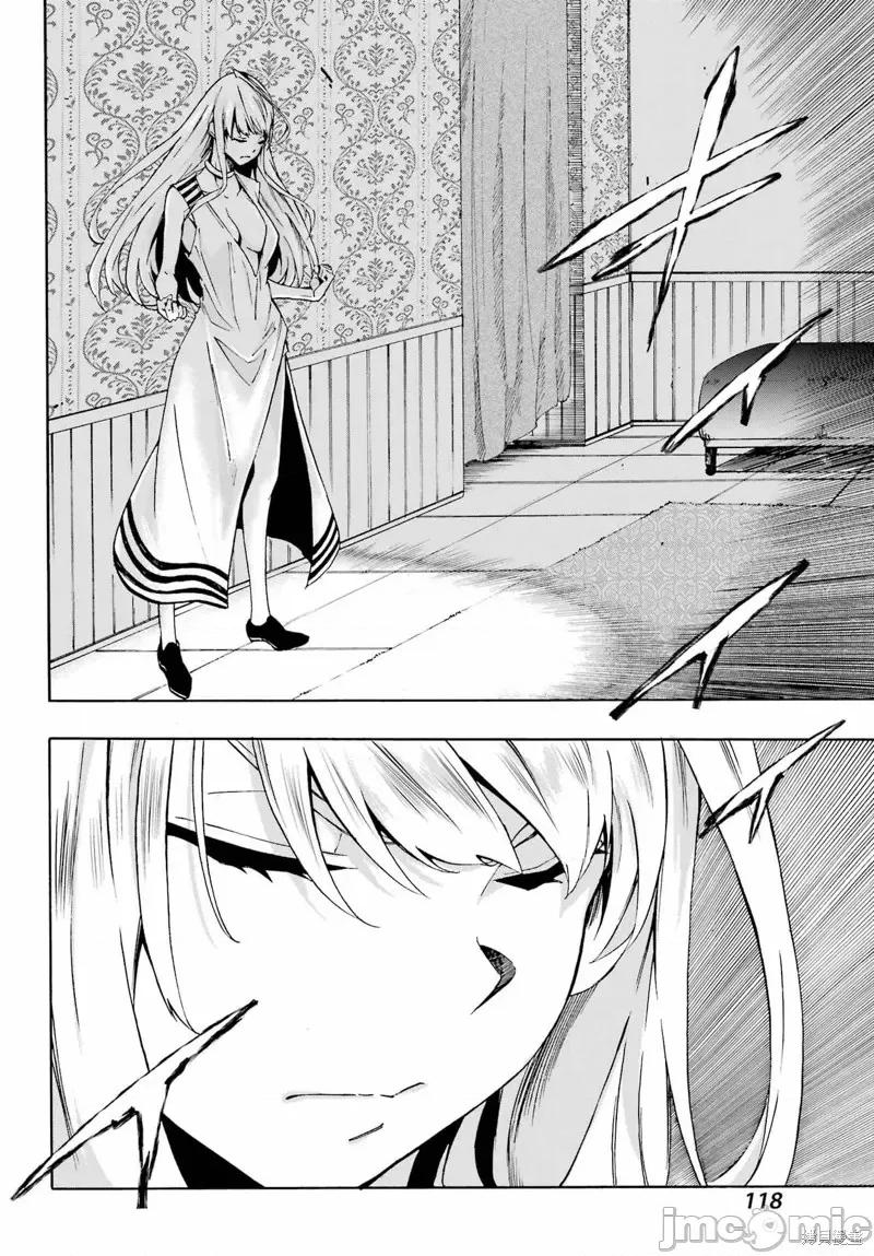 海怪狱卒 海怪狱卒第03话.zip 第4页