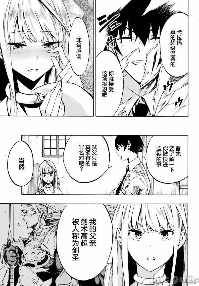 海怪狱卒 海怪狱卒第03话.zip 第7页