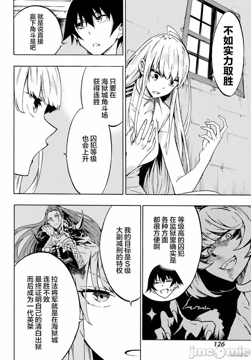 海怪狱卒 海怪狱卒第03话.zip 第12页