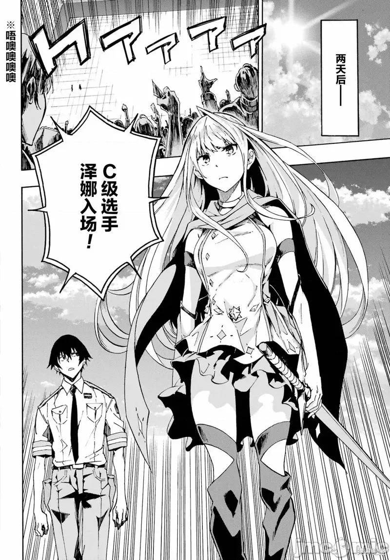 海怪狱卒 海怪狱卒第03话.zip 第14页