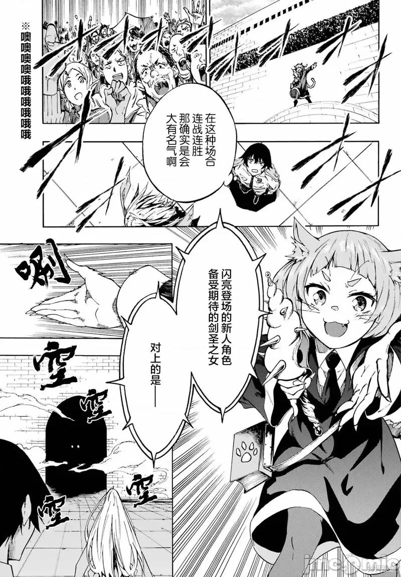 海怪狱卒 海怪狱卒第03话.zip 第15页