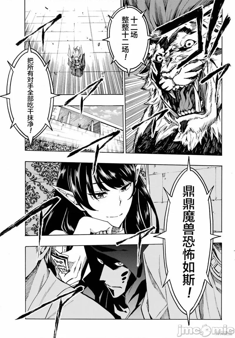 海怪狱卒 海怪狱卒第03话.zip 第17页