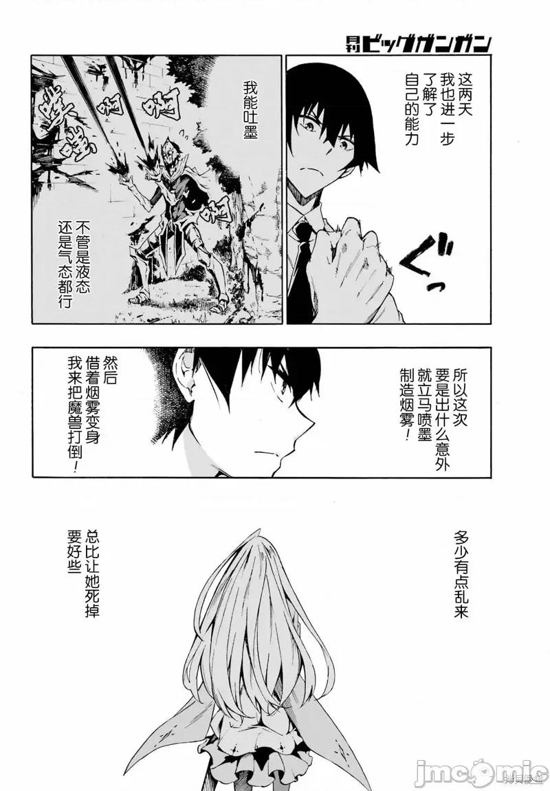 海怪狱卒 海怪狱卒第03话.zip 第18页