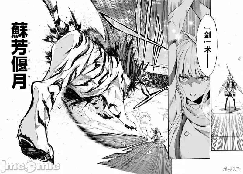 海怪狱卒 海怪狱卒第03话.zip 第20页