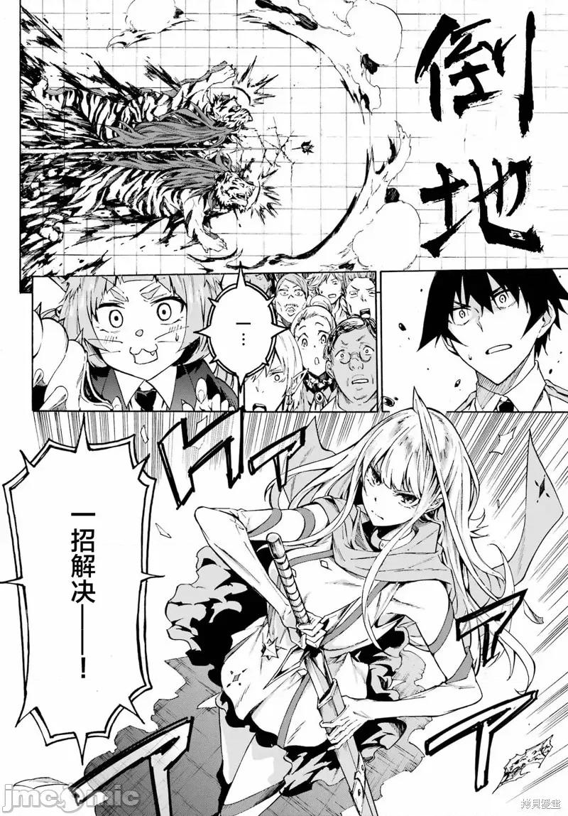 海怪狱卒 海怪狱卒第03话.zip 第21页