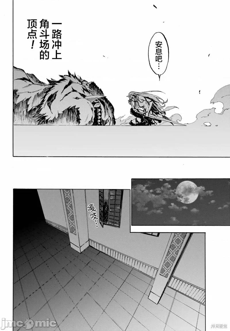 海怪狱卒 海怪狱卒第03话.zip 第23页