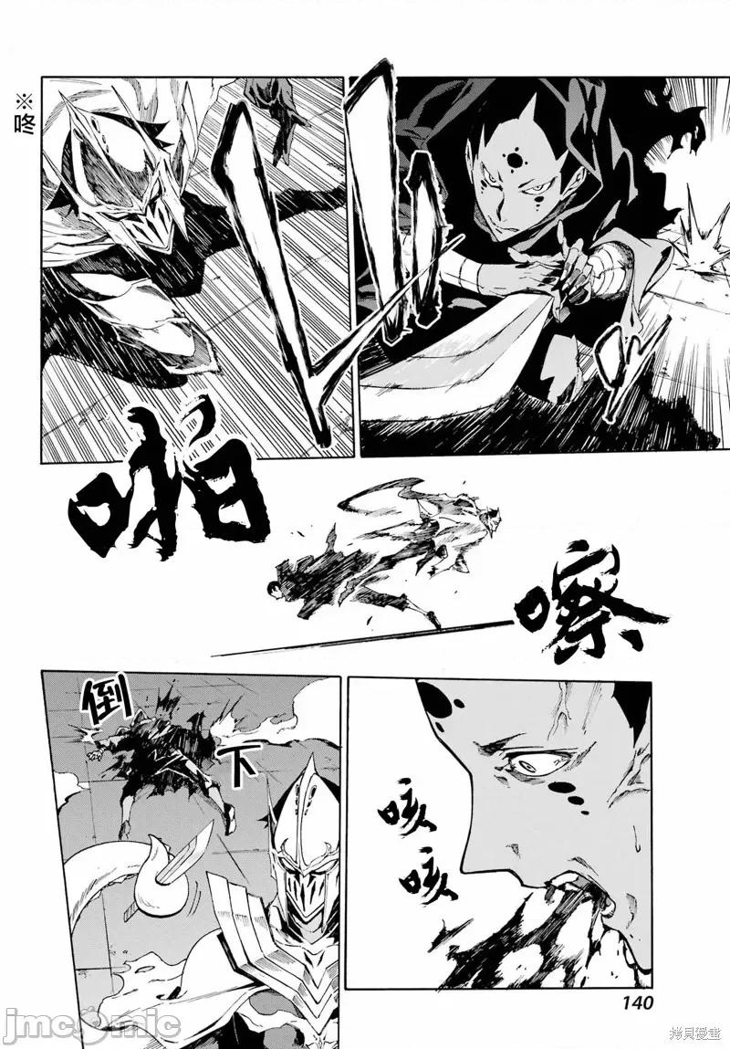 海怪狱卒 海怪狱卒第03话.zip 第25页