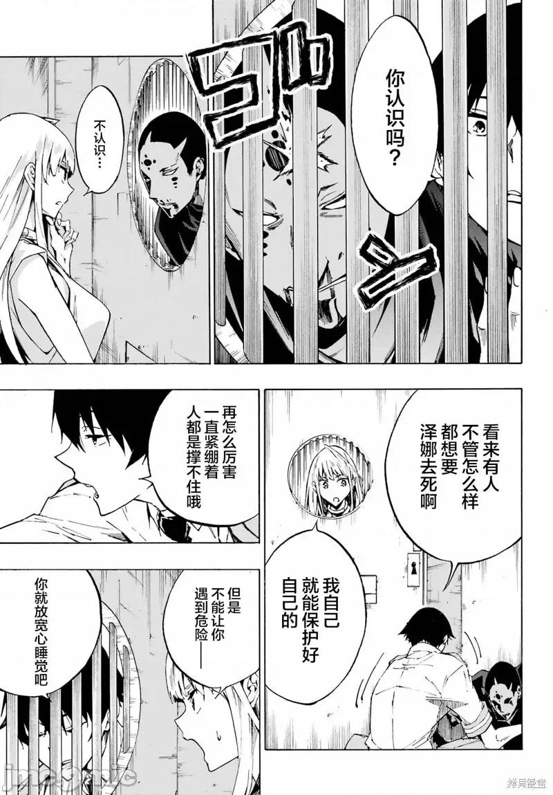 海怪狱卒 海怪狱卒第03话.zip 第26页