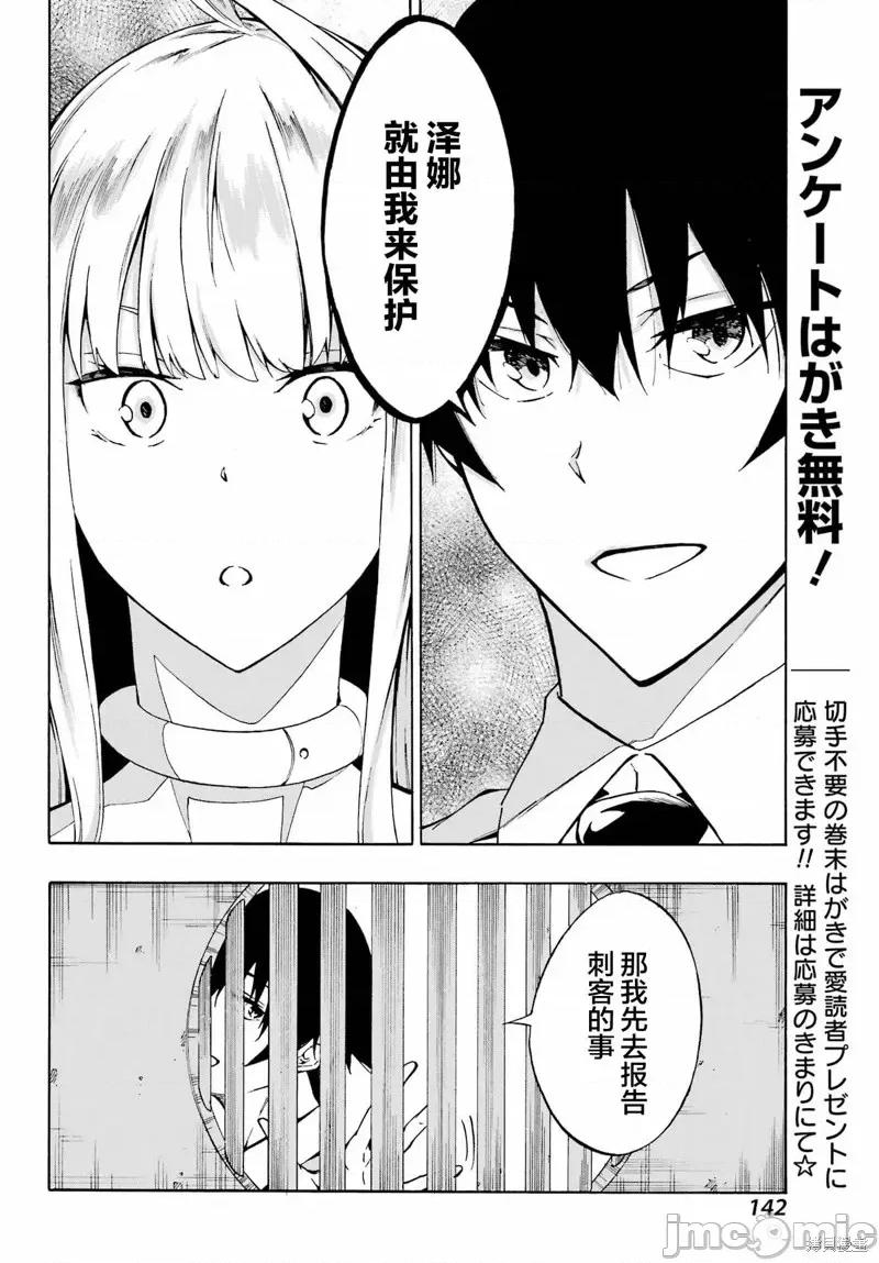 海怪狱卒 海怪狱卒第03话.zip 第27页