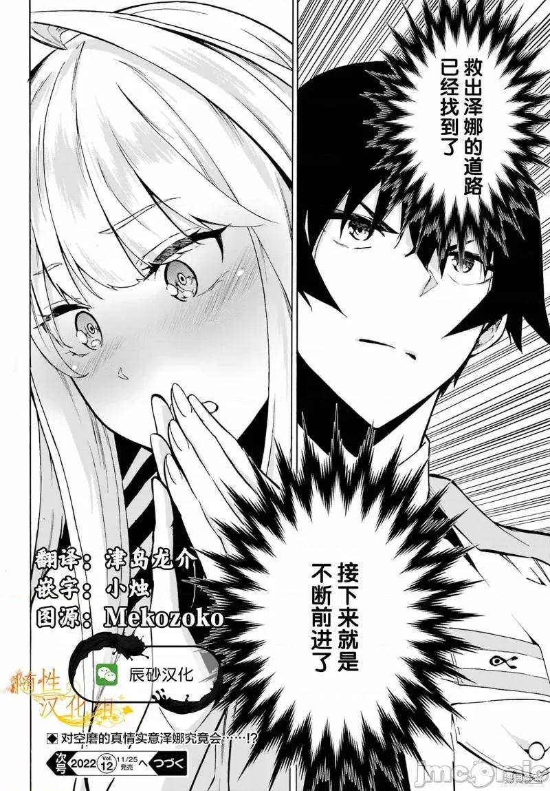 海怪狱卒 海怪狱卒第03话.zip 第29页