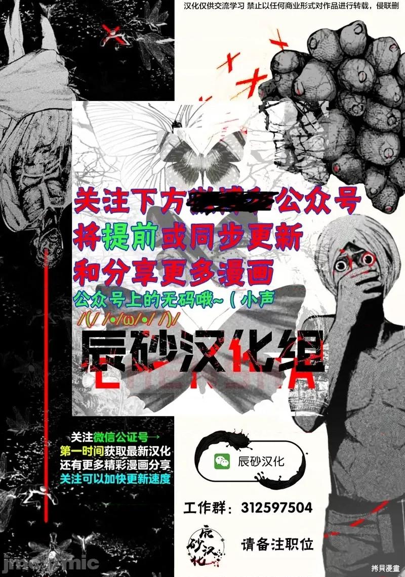 海怪狱卒 海怪狱卒第03话.zip 第32页