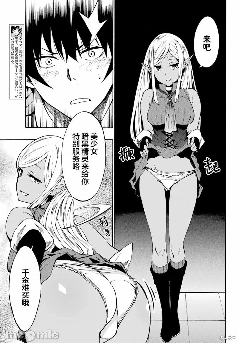 海怪狱卒 海怪狱卒第04话.zip 第3页