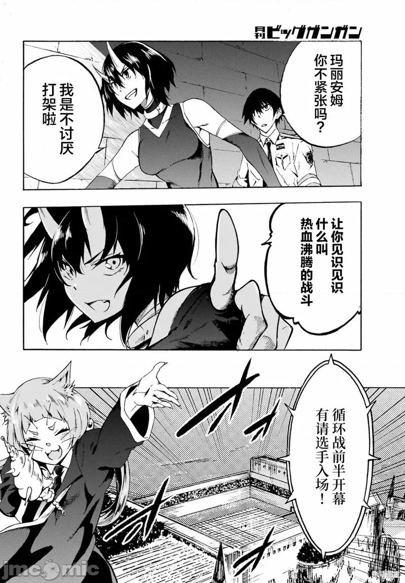海怪狱卒 海怪狱卒第04话.zip 第8页