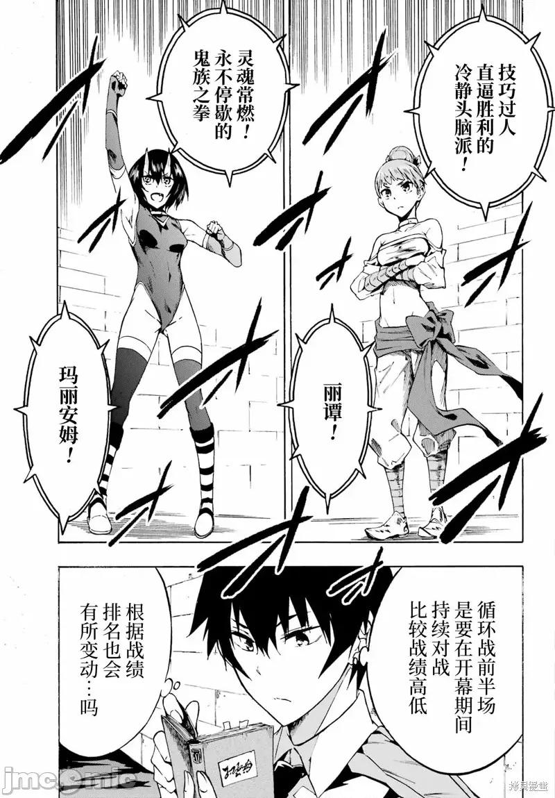 海怪狱卒 海怪狱卒第04话.zip 第9页