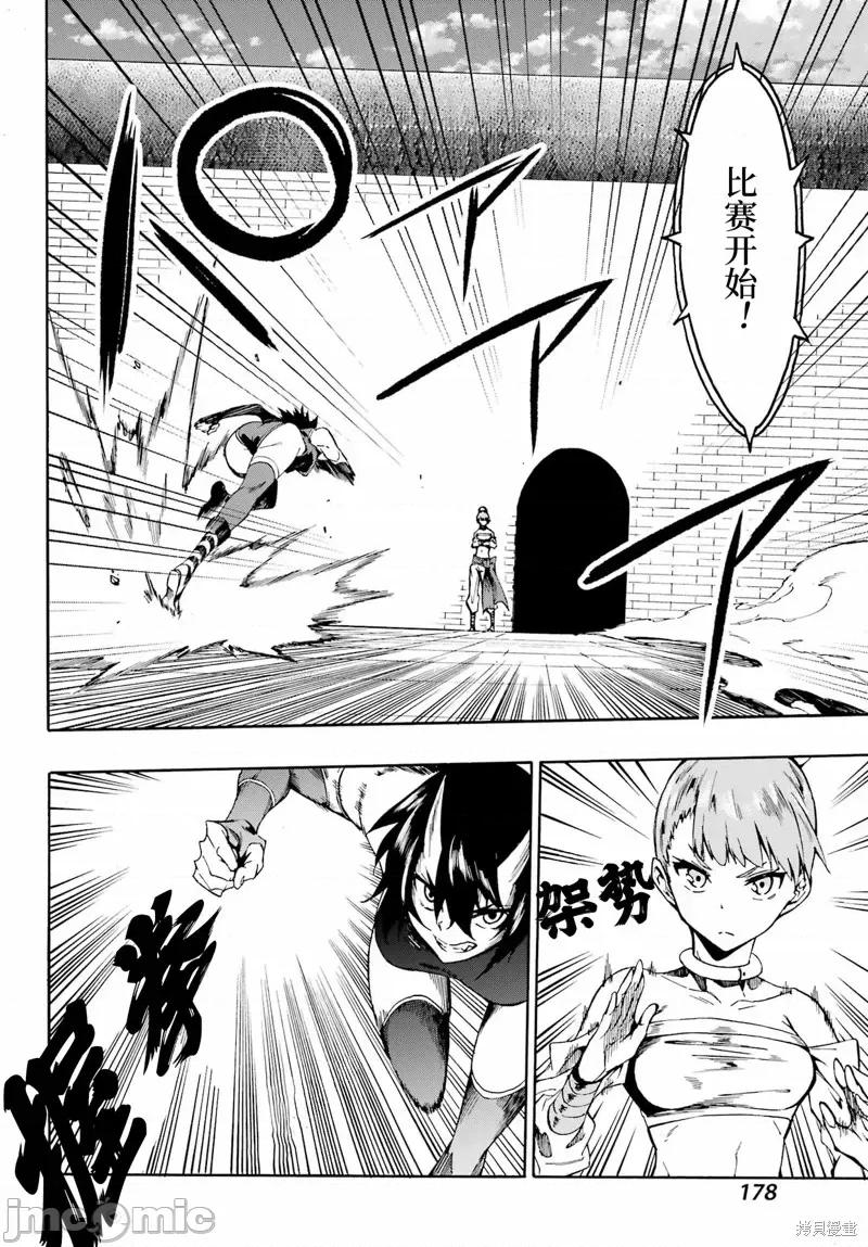 海怪狱卒 海怪狱卒第04话.zip 第10页
