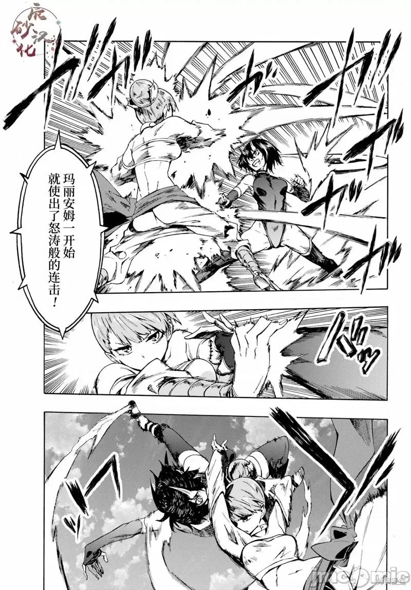 海怪狱卒 海怪狱卒第04话.zip 第11页