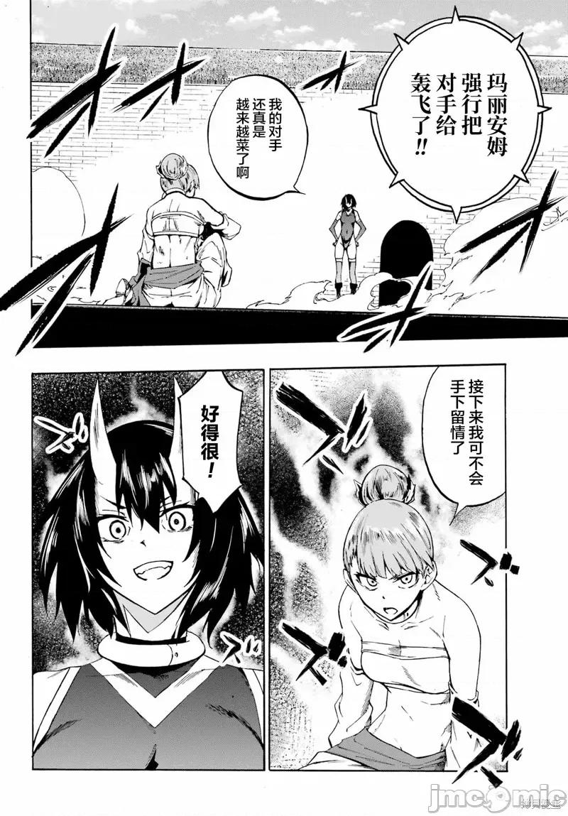 海怪狱卒 海怪狱卒第04话.zip 第14页