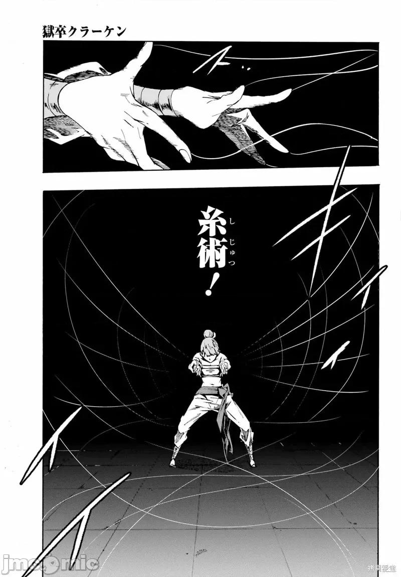海怪狱卒 海怪狱卒第04话.zip 第15页