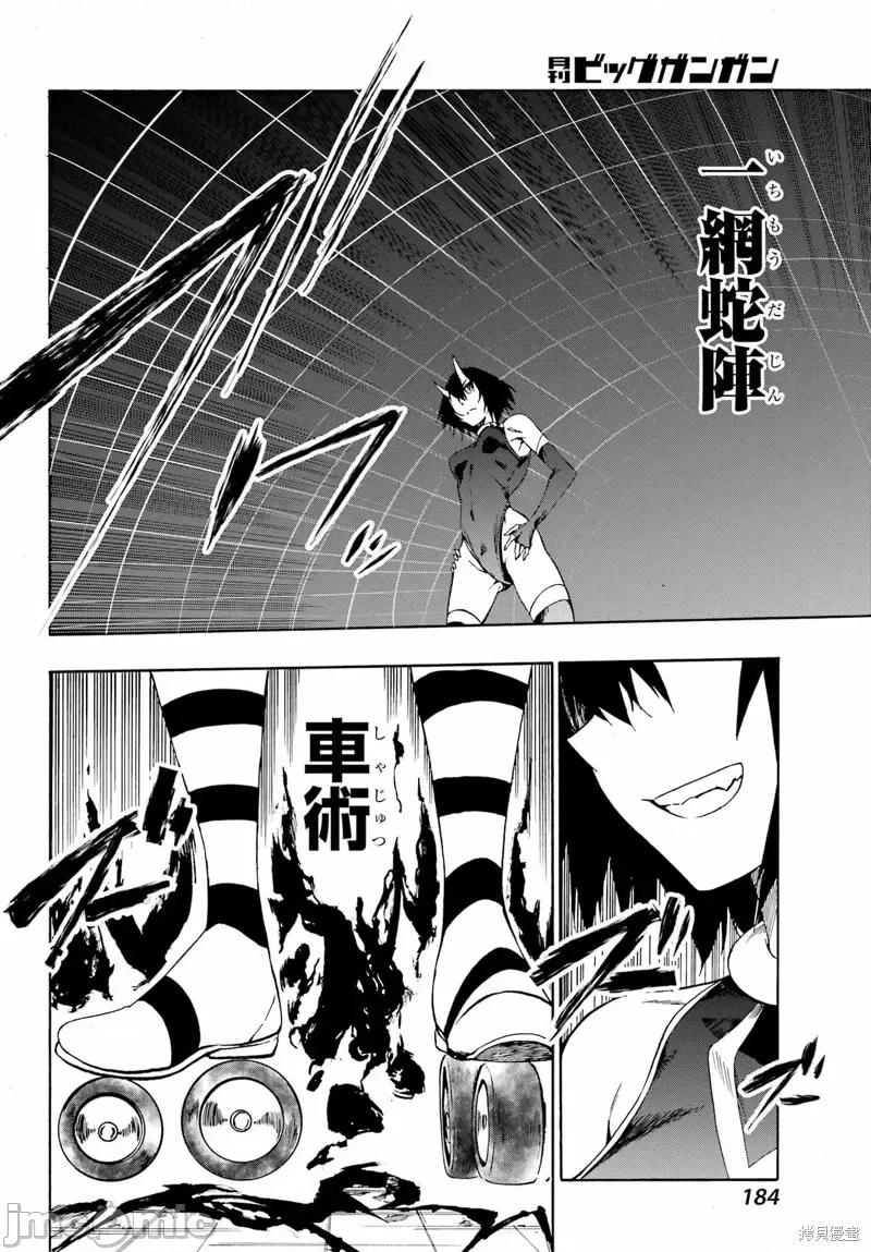 海怪狱卒 海怪狱卒第04话.zip 第16页