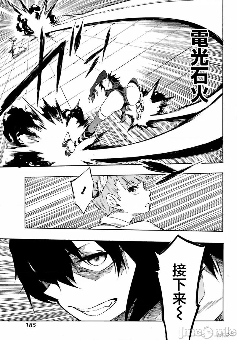 海怪狱卒 海怪狱卒第04话.zip 第17页