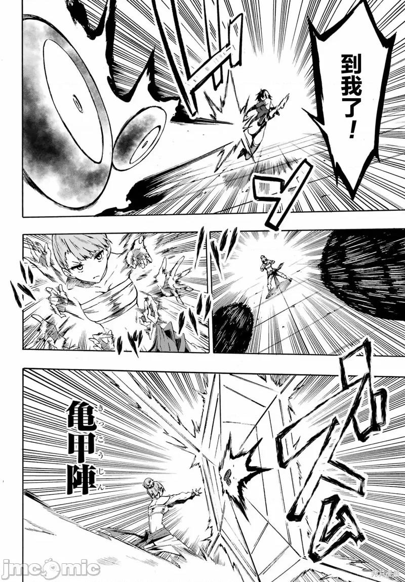 海怪狱卒 海怪狱卒第04话.zip 第18页
