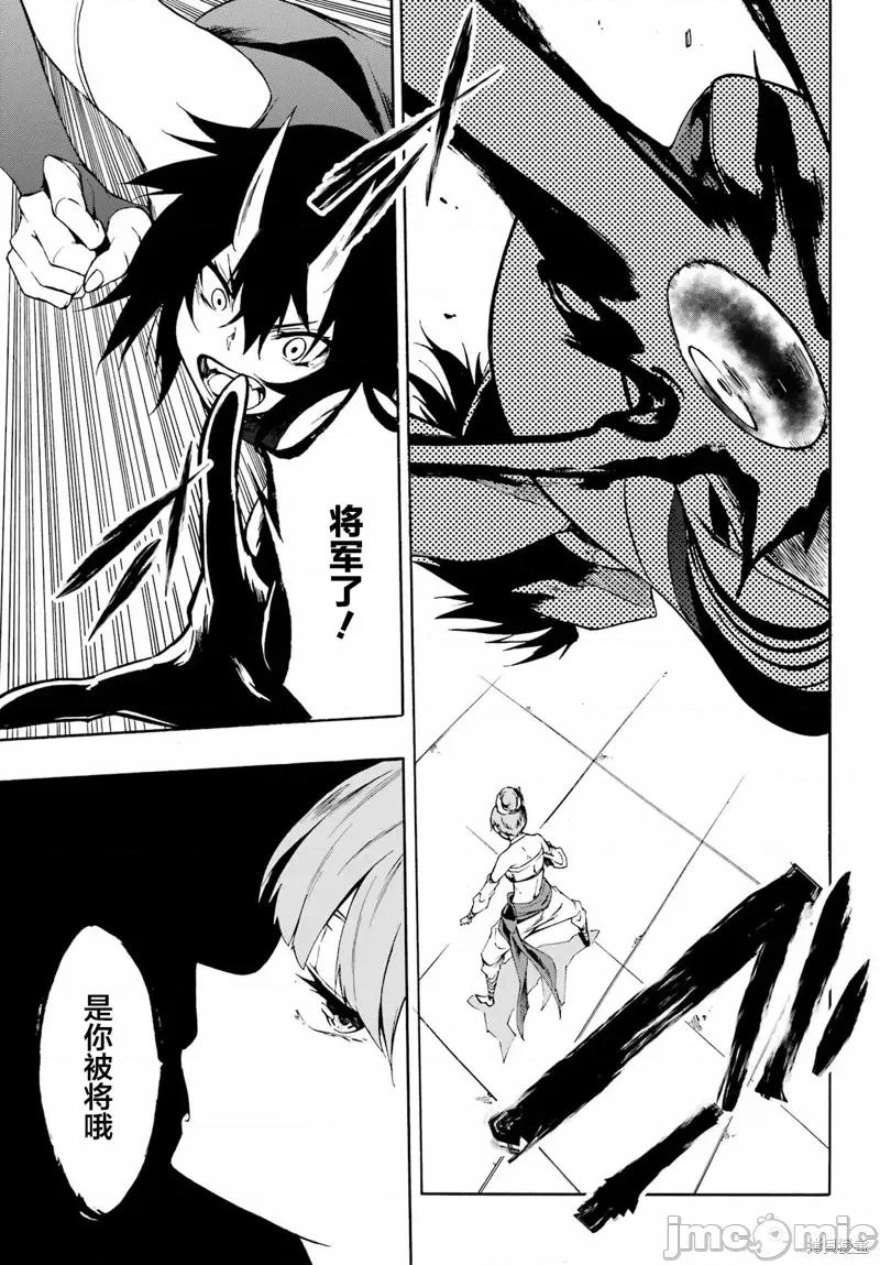 海怪狱卒 海怪狱卒第04话.zip 第19页