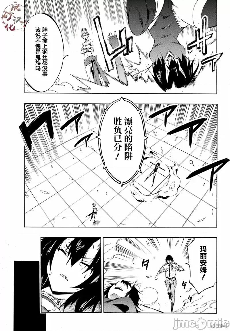 海怪狱卒 海怪狱卒第04话.zip 第21页