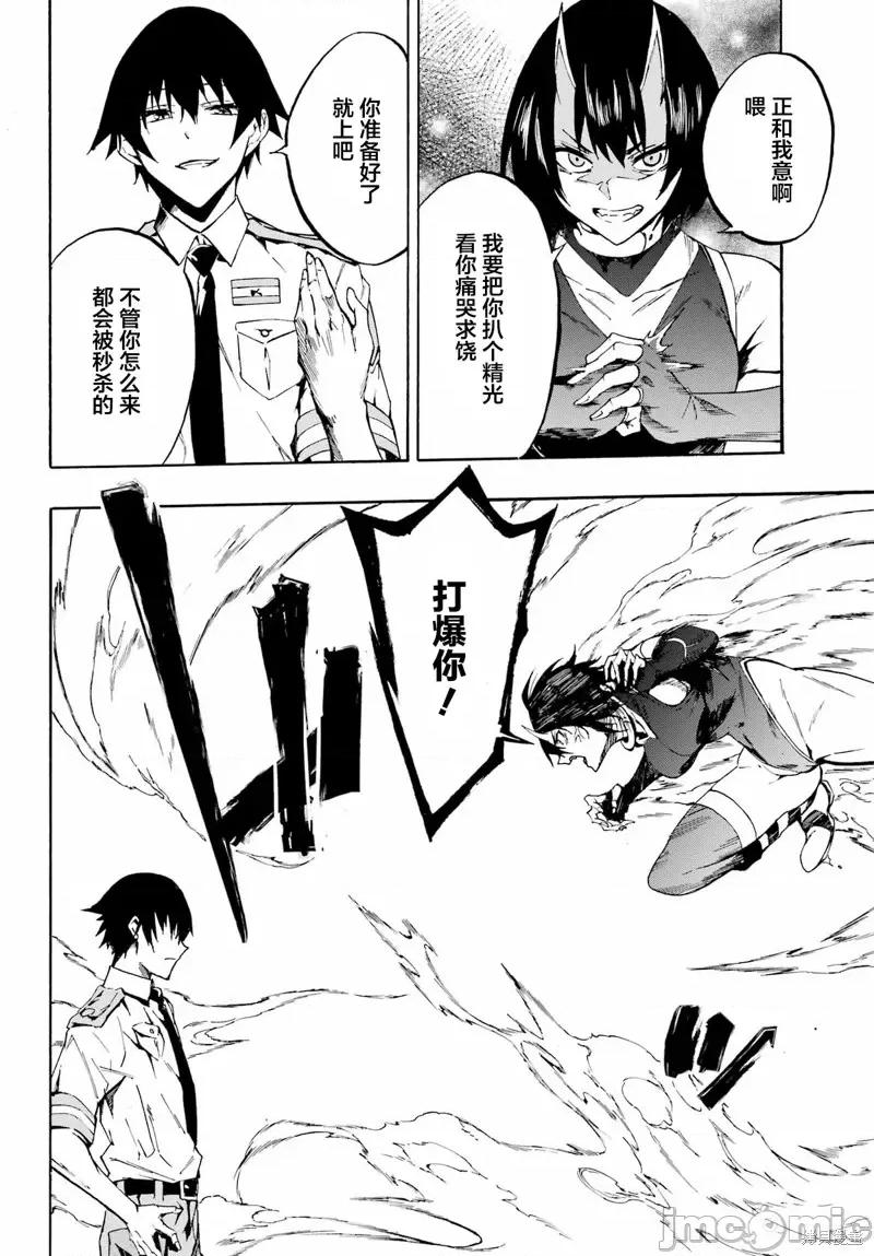 海怪狱卒 海怪狱卒第04话.zip 第24页
