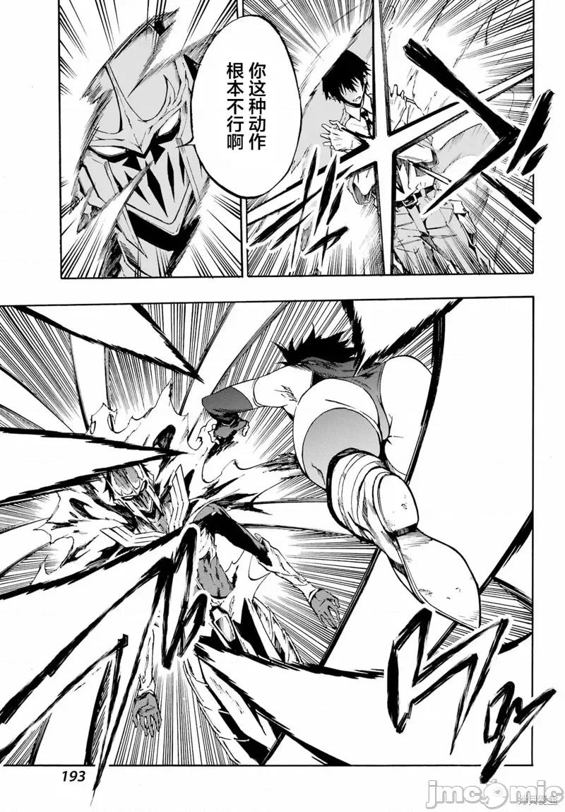 海怪狱卒 海怪狱卒第04话.zip 第25页