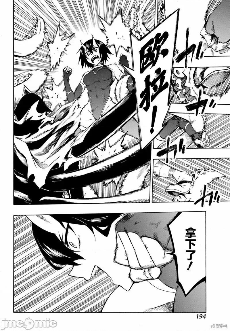 海怪狱卒 海怪狱卒第04话.zip 第26页