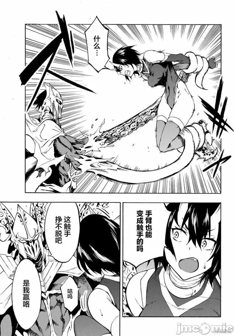 海怪狱卒 海怪狱卒第04话.zip 第27页