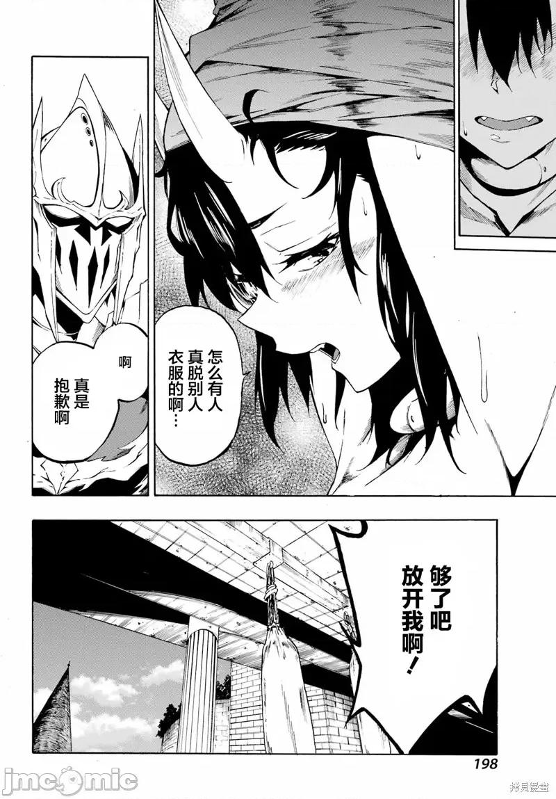 海怪狱卒 海怪狱卒第04话.zip 第30页
