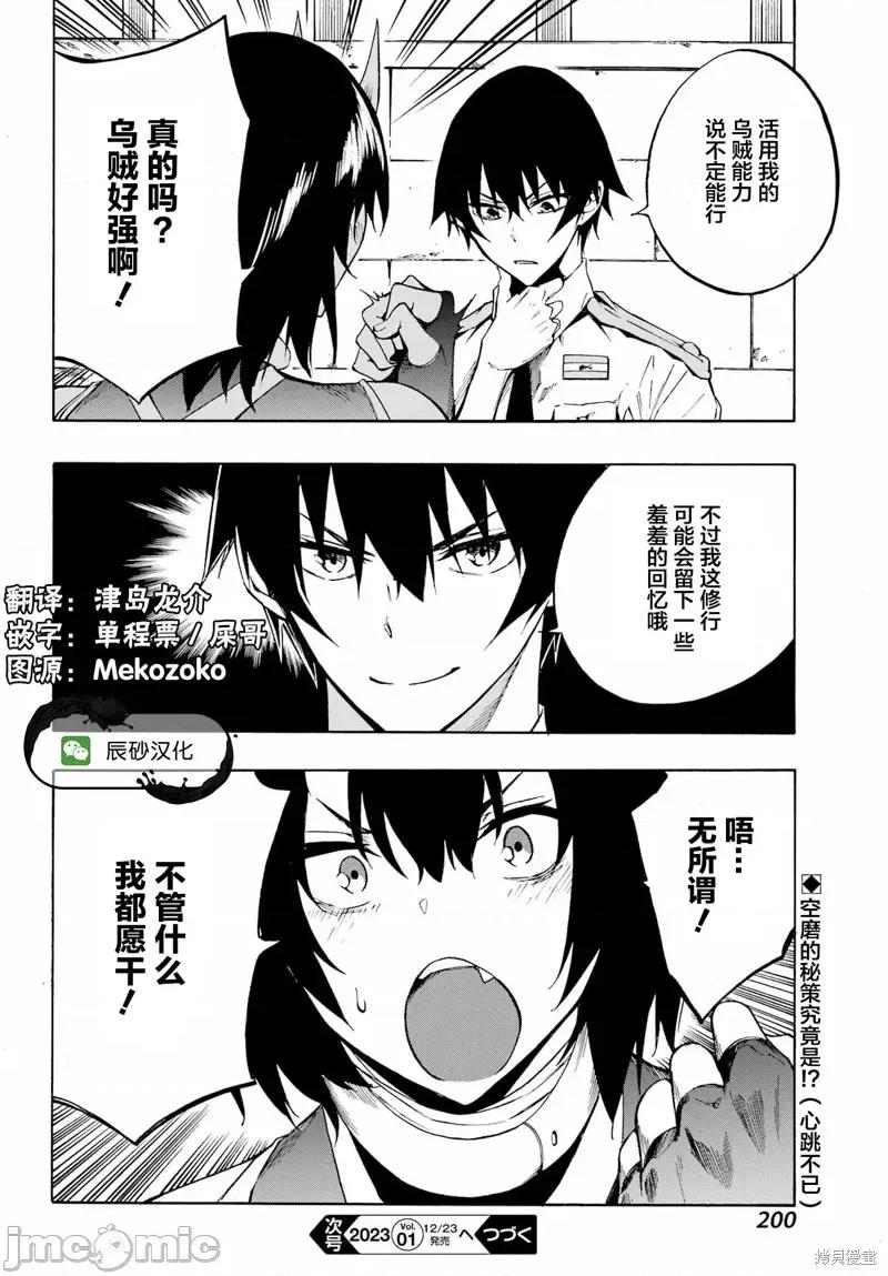 海怪狱卒 海怪狱卒第04话.zip 第32页
