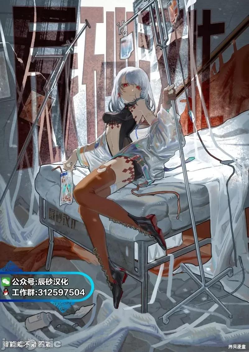海怪狱卒 海怪狱卒第04话.zip 第34页