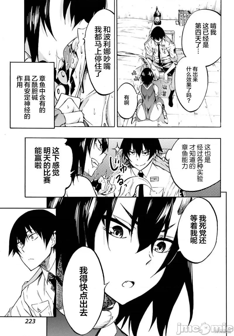 海怪狱卒 海怪狱卒第05话.zip 第5页