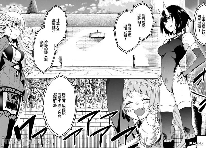 海怪狱卒 海怪狱卒第05话.zip 第8页