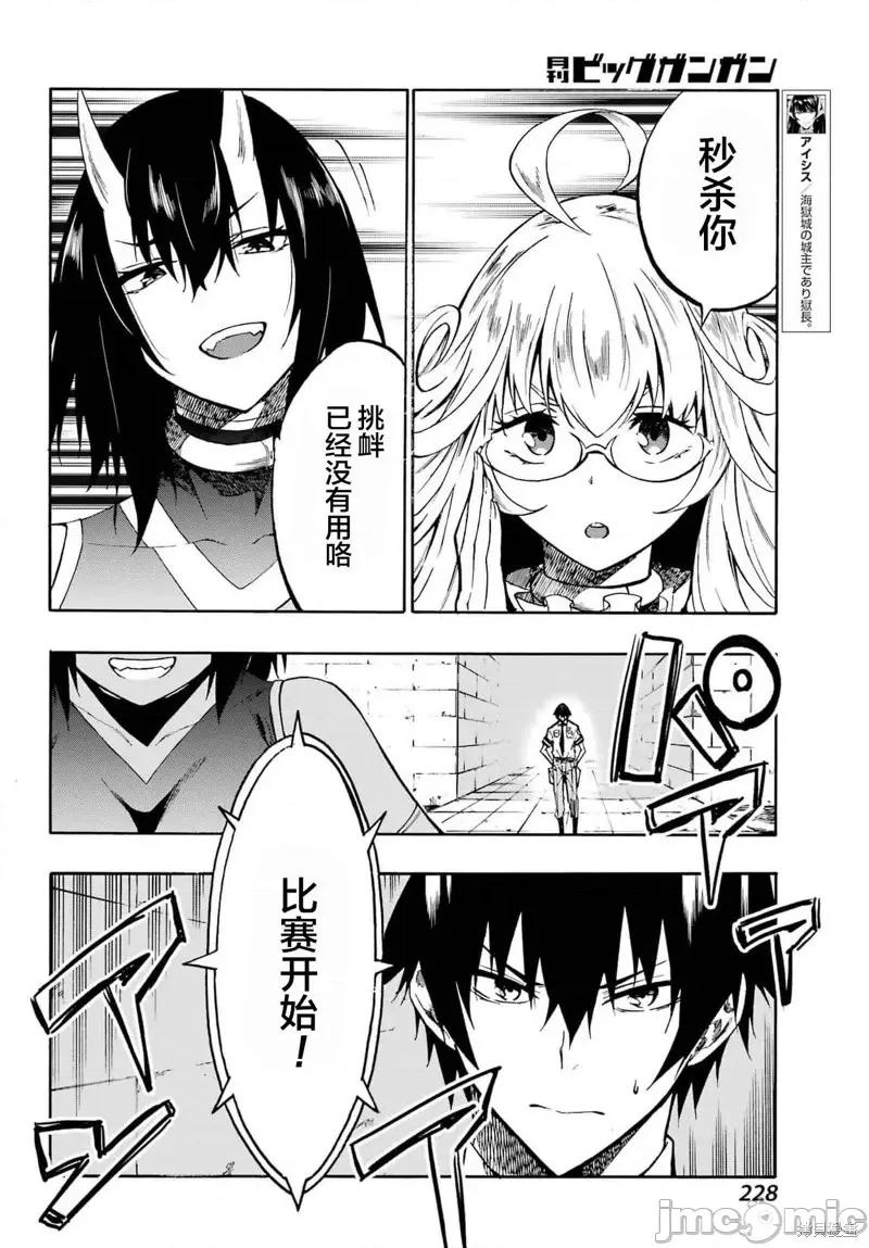 海怪狱卒 海怪狱卒第05话.zip 第9页