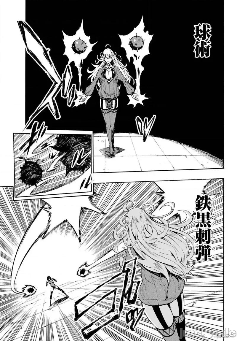 海怪狱卒 海怪狱卒第05话.zip 第10页