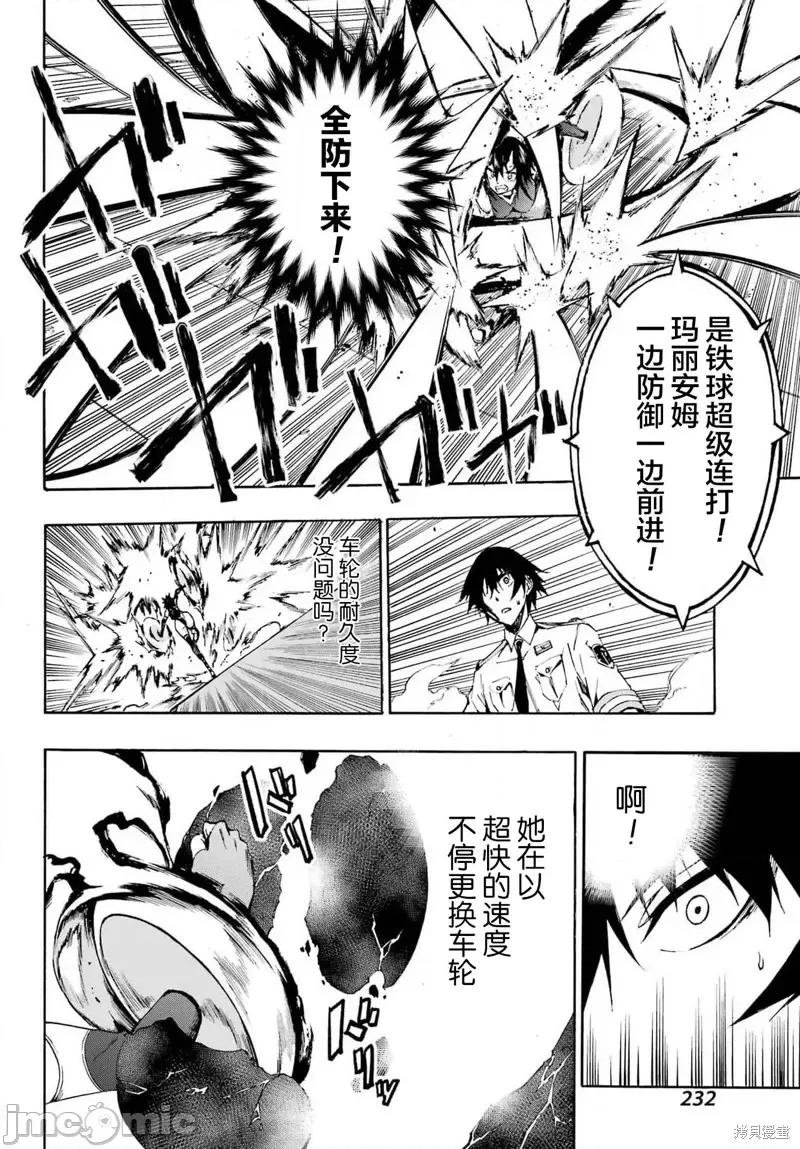 海怪狱卒 海怪狱卒第05话.zip 第13页