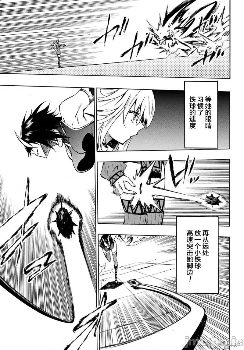 海怪狱卒 海怪狱卒第05话.zip 第14页