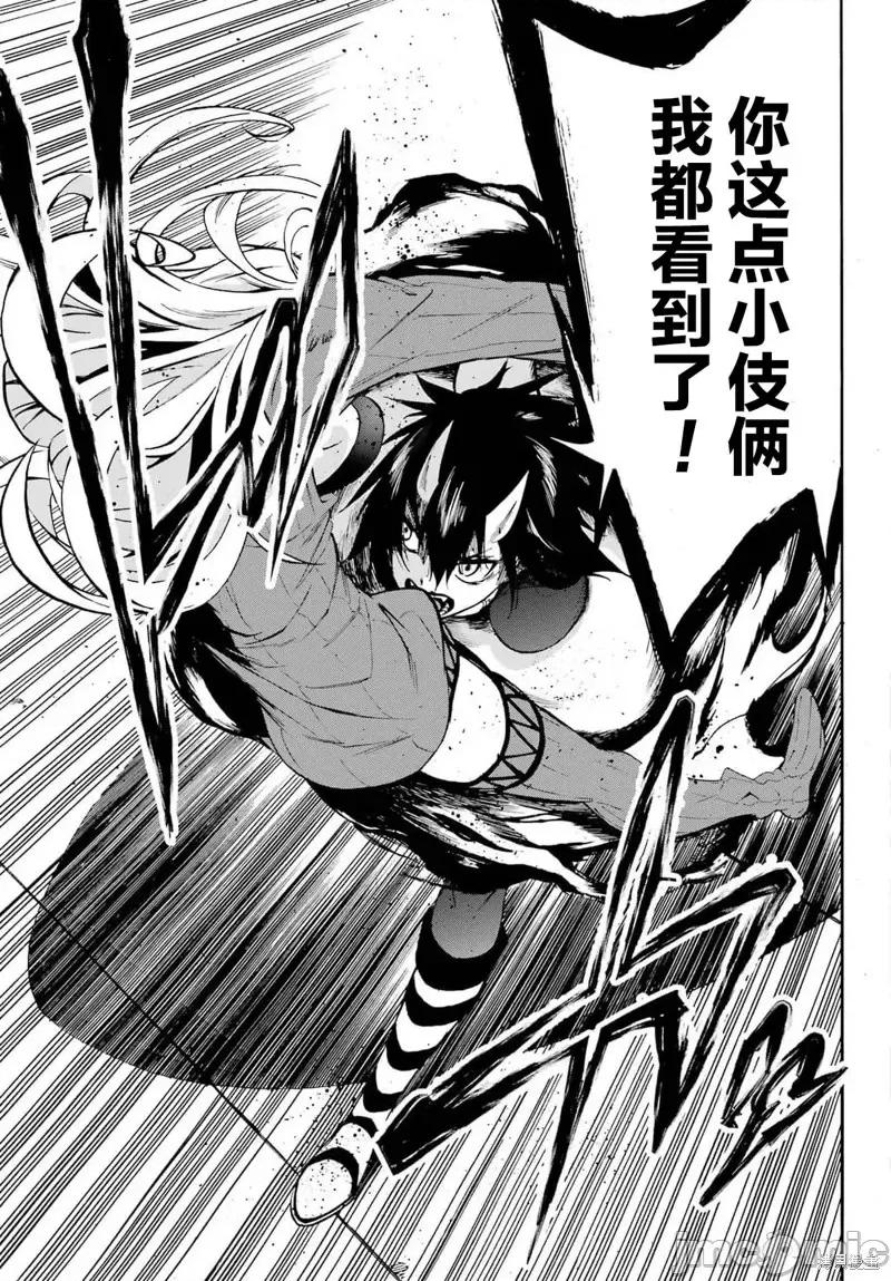 海怪狱卒 海怪狱卒第05话.zip 第16页