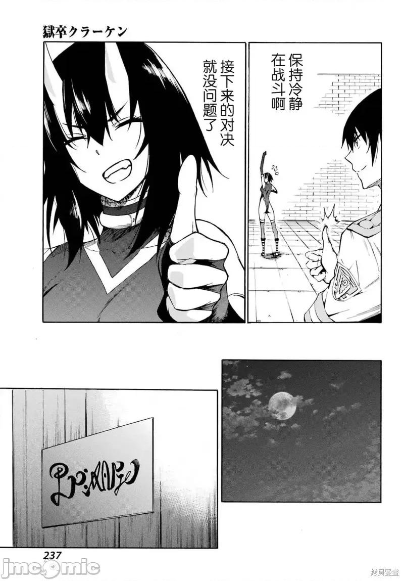 海怪狱卒 海怪狱卒第05话.zip 第18页
