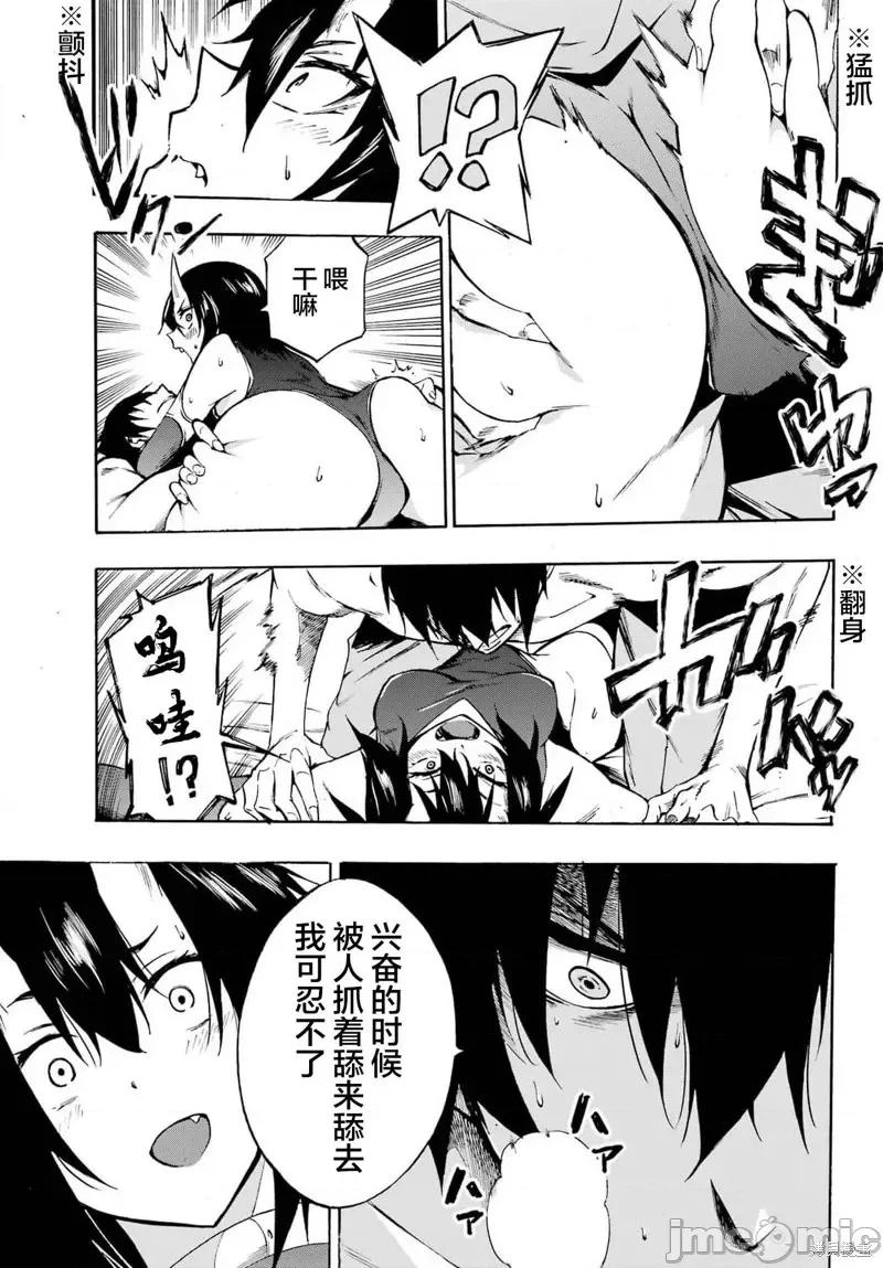 海怪狱卒 海怪狱卒第05话.zip 第22页