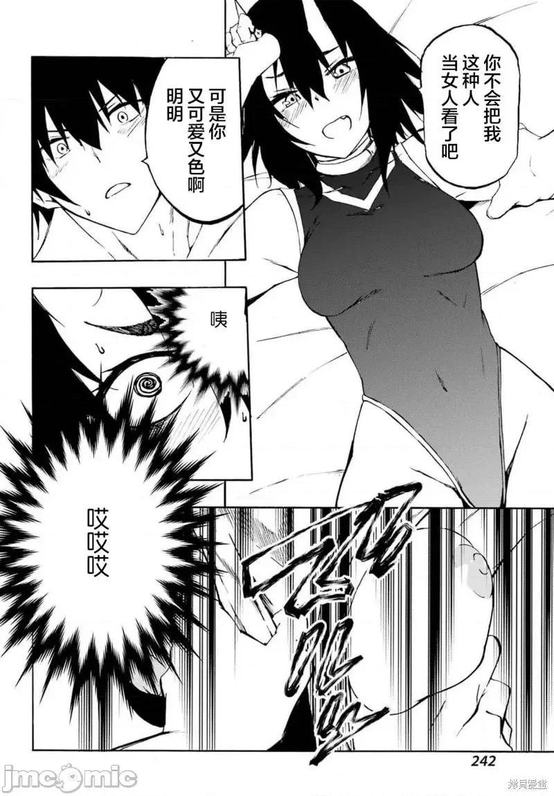 海怪狱卒 海怪狱卒第05话.zip 第23页