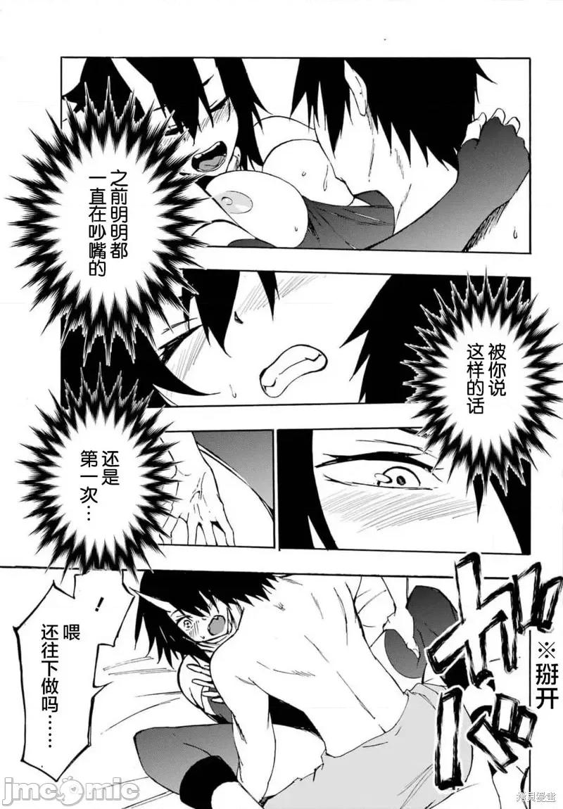 海怪狱卒 海怪狱卒第05话.zip 第24页