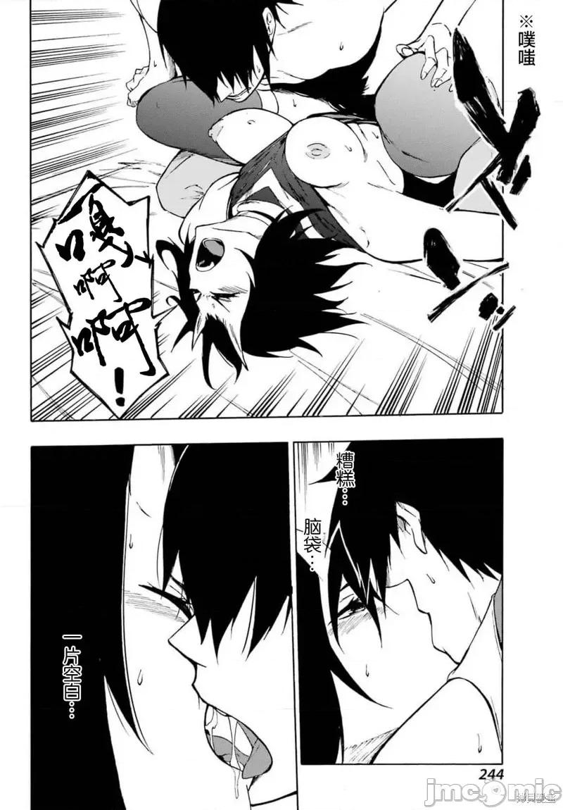 海怪狱卒 海怪狱卒第05话.zip 第25页