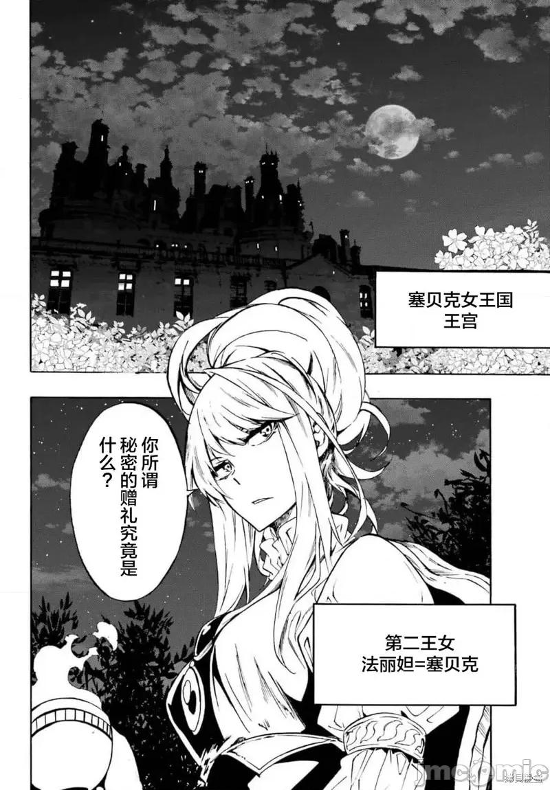 海怪狱卒 海怪狱卒第05话.zip 第27页