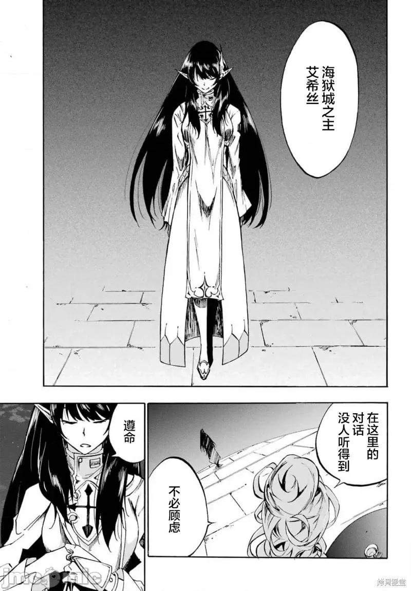 海怪狱卒 海怪狱卒第05话.zip 第28页