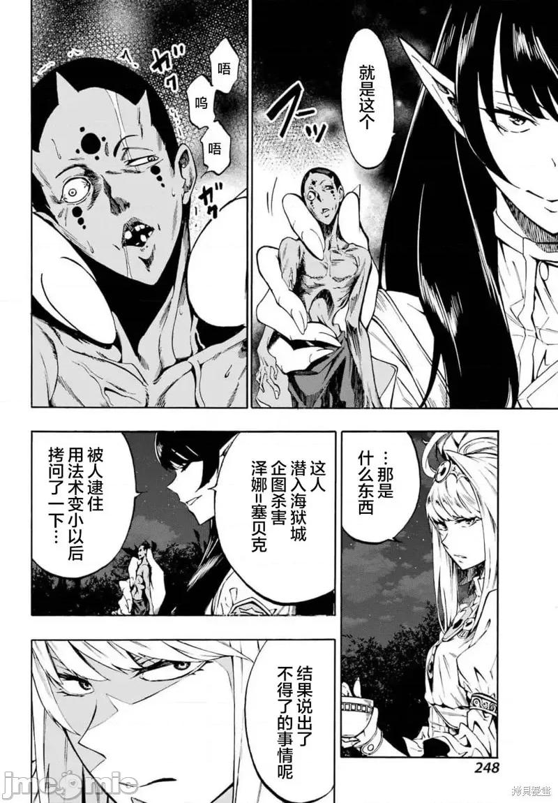 海怪狱卒 海怪狱卒第05话.zip 第29页