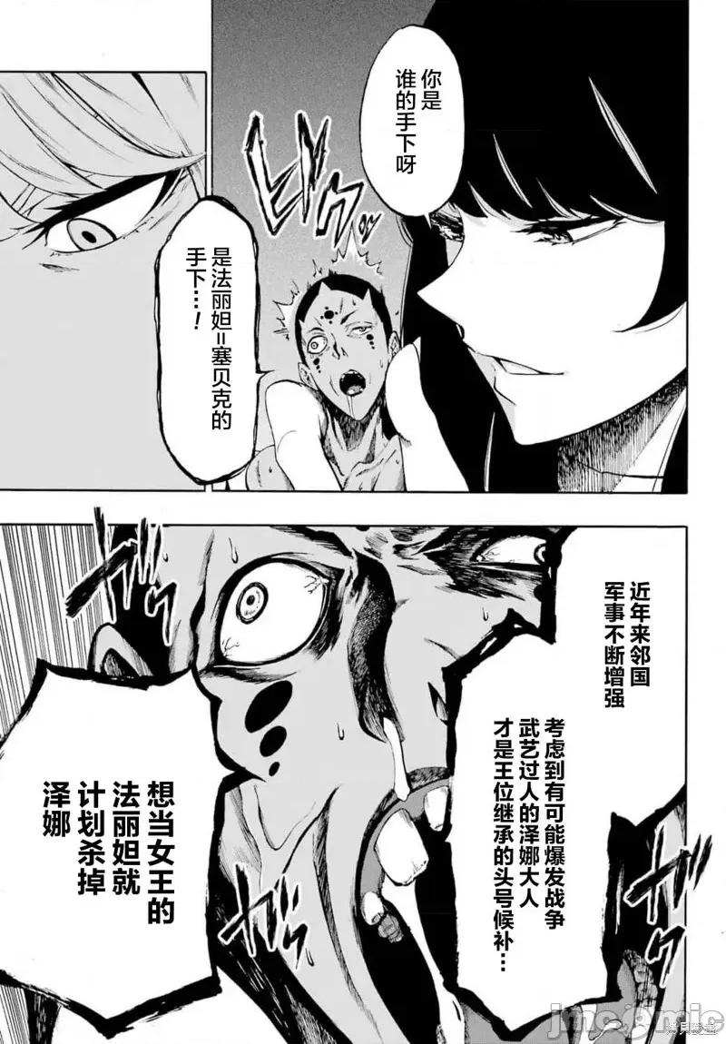海怪狱卒 海怪狱卒第05话.zip 第30页